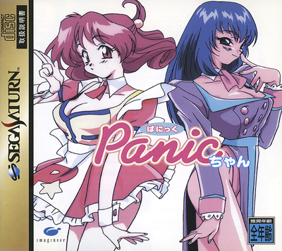 Panic chan (japan)